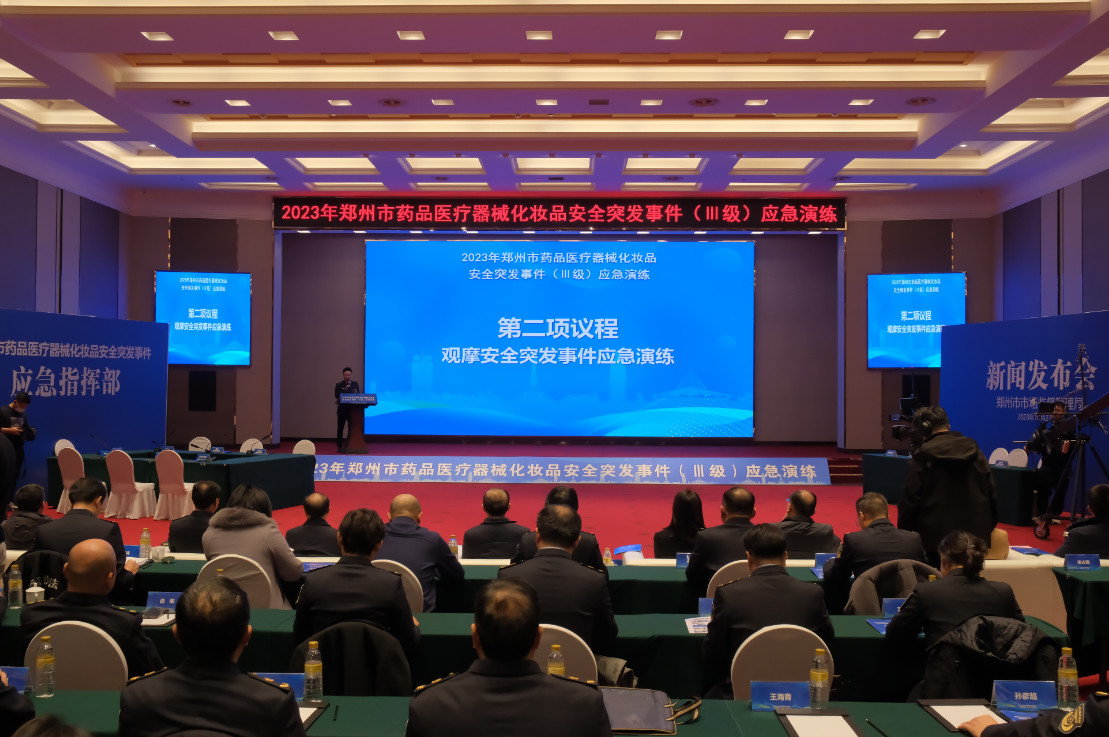 图片1:“两品一械”应急演练.png