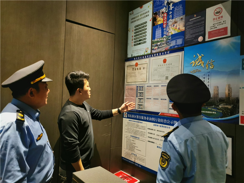 郑东新区市场监管人员检查餐饮单位证照信息。.jpg